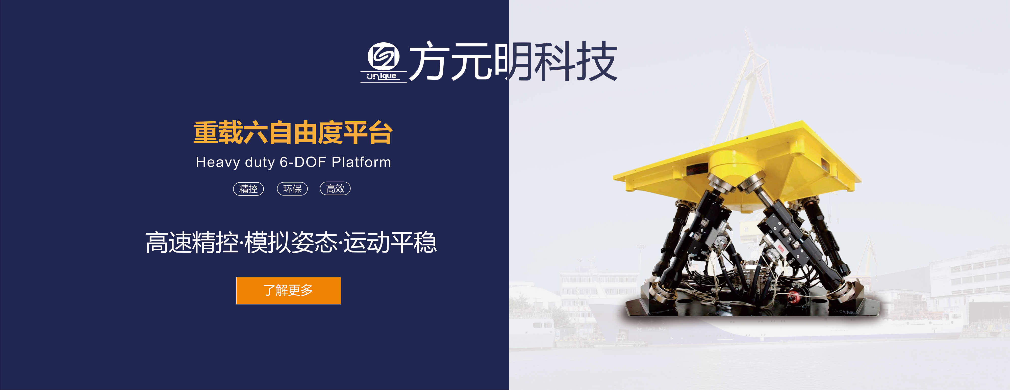 大（dà）載（zǎi）荷電動缸,野（yě）外電動缸,調平,千斤頂,六自由度（dù）用電（diàn）動缸,垂直式電動尾板